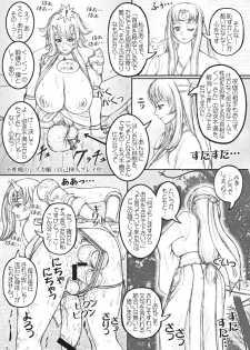 (C76) [LOWHIDE PROJECT (LOWHIDE)] Que-Bla Chin Douchuuki (Queen's Blade) - page 4