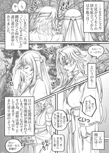 (C76) [LOWHIDE PROJECT (LOWHIDE)] Que-Bla Chin Douchuuki (Queen's Blade) - page 2