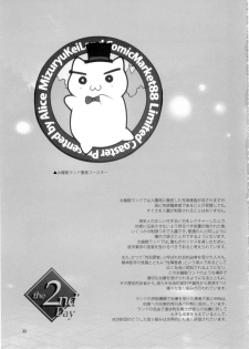 (C88) [Alice no Takarabako (Mizuryu Kei)] Oideyo! Mizuryu Kei Land the 2nd Day - page 33