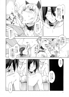 (C88) [Alice no Takarabako (Mizuryu Kei)] Oideyo! Mizuryu Kei Land the 2nd Day - page 12