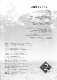 (C88) [Alice no Takarabako (Mizuryu Kei)] Oideyo! Mizuryu Kei Land the 2nd Day - page 4