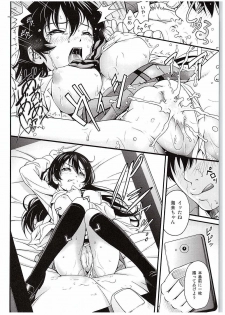 (C88) [PRETTY☆MAIDS (Itou Hiromine)] Umi-chan no Kutsujoku (Love Live!) - page 15