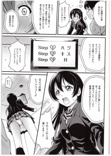 (C88) [PRETTY☆MAIDS (Itou Hiromine)] Umi-chan no Kutsujoku (Love Live!) - page 6