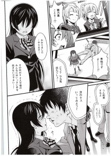 (C88) [PRETTY☆MAIDS (Itou Hiromine)] Umi-chan no Kutsujoku (Love Live!) - page 9