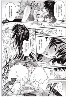 (C88) [PRETTY☆MAIDS (Itou Hiromine)] Umi-chan no Kutsujoku (Love Live!) - page 18
