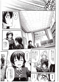(C88) [PRETTY☆MAIDS (Itou Hiromine)] Umi-chan no Kutsujoku (Love Live!) - page 20
