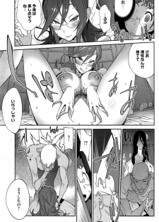 [Kotoyoshi Yumisuke] Kainyuu Miko Uzume - page 29