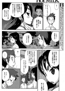 [Kotoyoshi Yumisuke] Kainyuu Miko Uzume - page 22