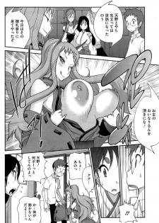 [Kotoyoshi Yumisuke] Kainyuu Miko Uzume - page 48