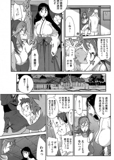 [Kotoyoshi Yumisuke] Kainyuu Miko Uzume - page 45