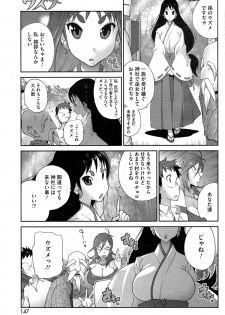 [Kotoyoshi Yumisuke] Kainyuu Miko Uzume - page 5