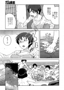 [Shimimaru] Joou Series | Queen Series Ch. 1-5 - page 25