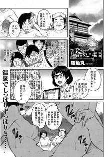 [Shimimaru] Joou Series | Queen Series Ch. 1-5 - page 21