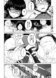 [Shimimaru] Joou Series | Queen Series Ch. 1-5 - page 20