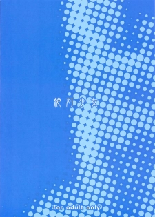 (C88) [Zettai Shoujo (RAITA)] Mahou Shoujo 14.0 (Zettai Junpaku Mahou Shoujo) - page 28