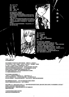 (C87) [Lithium (Uchiga)] Again #1 Stay With Me Till Dawn (God Eater) [Chinese] [无毒汉化组] - page 7