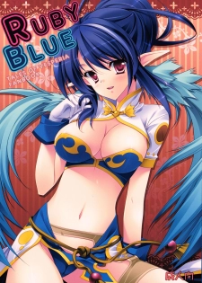 (C79) [Hyouketsu Mikan (Hasegawa Yukino)] Ruby Blue (Tales of Vesperia) - page 1