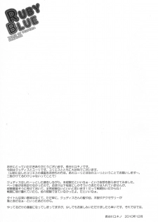 (C79) [Hyouketsu Mikan (Hasegawa Yukino)] Ruby Blue (Tales of Vesperia) - page 16