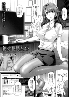 [Rakujin] Zettai Fukujuu Camera 1-7 - page 47