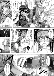 [Rakujin] Zettai Fukujuu Camera 1-7 - page 18