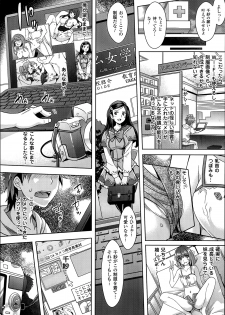 [Rakujin] Zettai Fukujuu Camera 1-7 - page 36