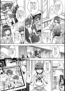 [Rakujin] Zettai Fukujuu Camera 1-7 - page 33