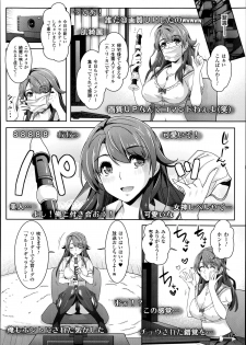[Rakujin] Zettai Fukujuu Camera 1-7 - page 50