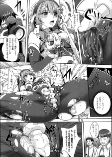 [Rakujin] Zettai Fukujuu Camera 1-7 - page 13