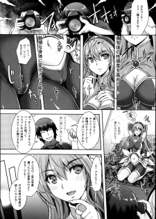 [Rakujin] Zettai Fukujuu Camera 1-7 - page 10
