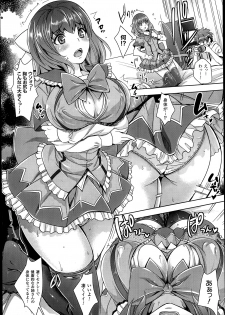 [Rakujin] Zettai Fukujuu Camera 1-7 - page 38