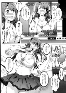 [Rakujin] Zettai Fukujuu Camera 1-7 - page 48