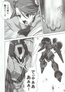 (C88) [Mitarashi Club (Mitarashi Kousei)] Try Fight! (Gundam Build Fighters Try) - page 4