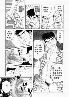 [田亀源五郎]父子(おやこ)地獄[Chinese] - page 31