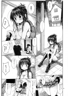 (C88) [Micro Page (Kuromotokun)] Mikan o Suki Houdai Shichau Hon (To Love-Ru) - page 16