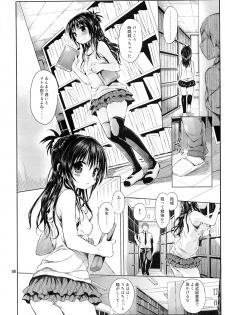 (C88) [Micro Page (Kuromotokun)] Mikan o Suki Houdai Shichau Hon (To Love-Ru) - page 5