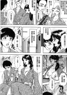 [The Amanoja9] Oroshite A・Ge・Ru | 我來幫你 爽・一・下♡ [Chinese] - page 50