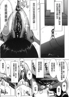 [The Amanoja9] Oroshite A・Ge・Ru | 我來幫你 爽・一・下♡ [Chinese] - page 17