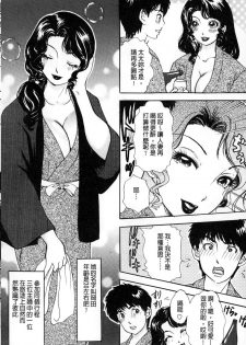 [The Amanoja9] Oroshite A・Ge・Ru | 我來幫你 爽・一・下♡ [Chinese] - page 49