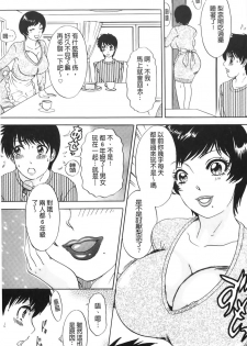 [The Amanoja9] Oroshite A・Ge・Ru | 我來幫你 爽・一・下♡ [Chinese] - page 24