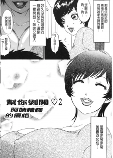 [The Amanoja9] Oroshite A・Ge・Ru | 我來幫你 爽・一・下♡ [Chinese] - page 23