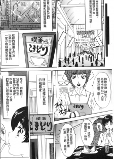 [The Amanoja9] Oroshite A・Ge・Ru | 我來幫你 爽・一・下♡ [Chinese] - page 3