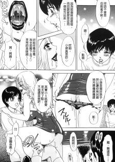 [The Amanoja9] Oroshite A・Ge・Ru | 我來幫你 爽・一・下♡ [Chinese] - page 12