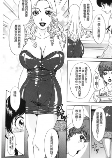 [The Amanoja9] Oroshite A・Ge・Ru | 我來幫你 爽・一・下♡ [Chinese] - page 4