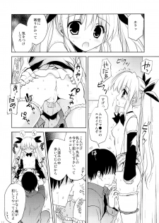 (C88) [KORISUYA (Korisu)] Gokuaku! Layer Musume Ryoujoku! - page 14