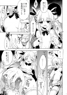 (C88) [KORISUYA (Korisu)] Gokuaku! Layer Musume Ryoujoku! - page 11