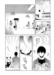 (C88) [KORISUYA (Korisu)] Gokuaku! Layer Musume Ryoujoku! - page 3