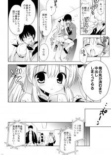 (C88) [KORISUYA (Korisu)] Gokuaku! Layer Musume Ryoujoku! - page 20