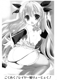 (C88) [KORISUYA (Korisu)] Gokuaku! Layer Musume Ryoujoku! - page 2