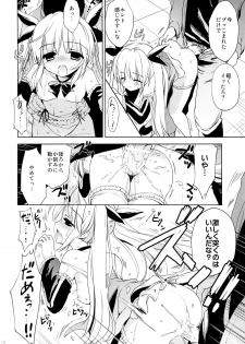 (C88) [KORISUYA (Korisu)] Gokuaku! Layer Musume Ryoujoku! - page 16