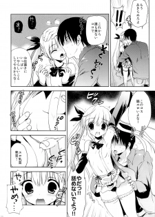 (C88) [KORISUYA (Korisu)] Gokuaku! Layer Musume Ryoujoku! - page 10